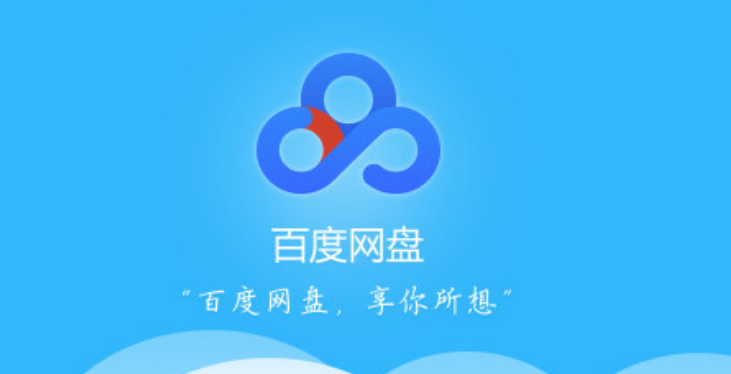 So sammeln Sie Jobs auf Baidu Cloud Disk. Liste der Methoden zum Sammeln von Jobs auf Baidu Cloud Disk.