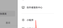 How to enable recommended search terms for work titles on Douyin. Steps to enable recommended search terms for work titles on Douyin.