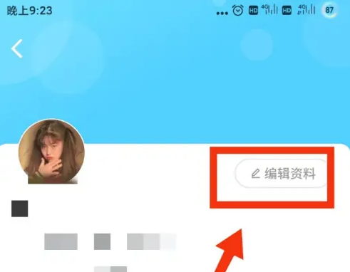 小妖精美化怎么修改个性签名 修改个性签名操作方法