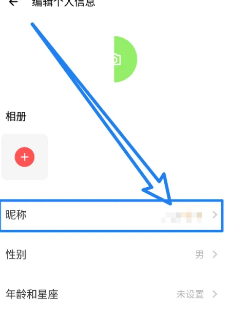 荔枝怎么修改名字 修改名字操作方法