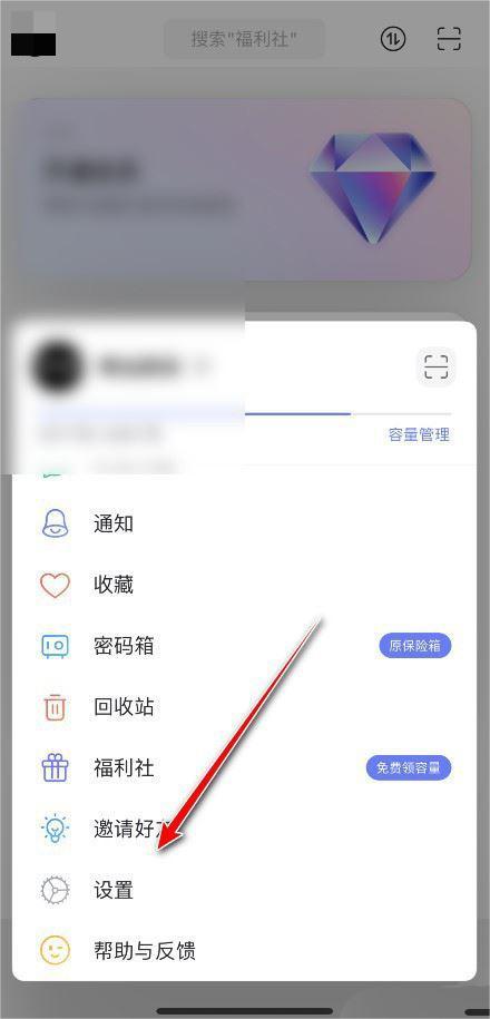 阿里云盘怎么解除授权 阿里云盘解除授权的具体步骤