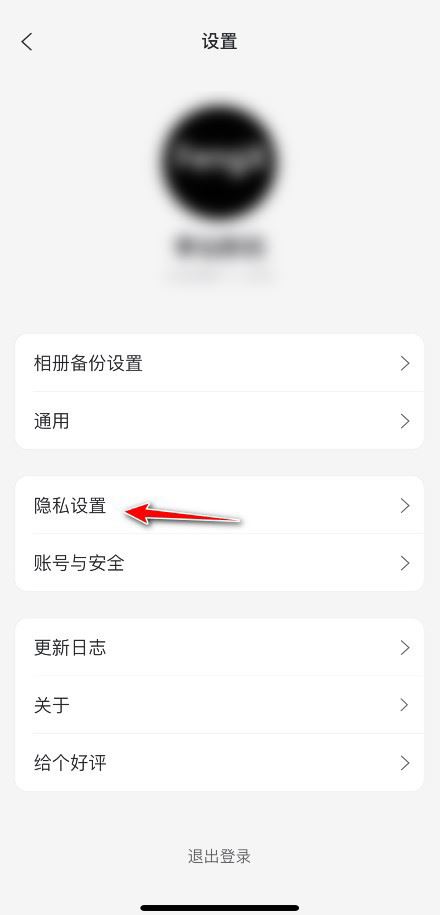 阿里云盘怎么解除授权 阿里云盘解除授权的具体步骤