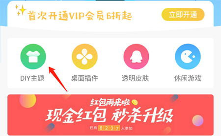 小妖精美化怎么投稿头像 投稿头像操作方法