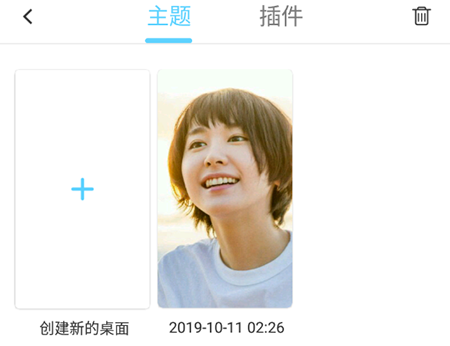 小妖精美化怎么投稿头像 投稿头像操作方法