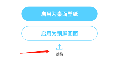小妖精美化怎么投稿头像 投稿头像操作方法