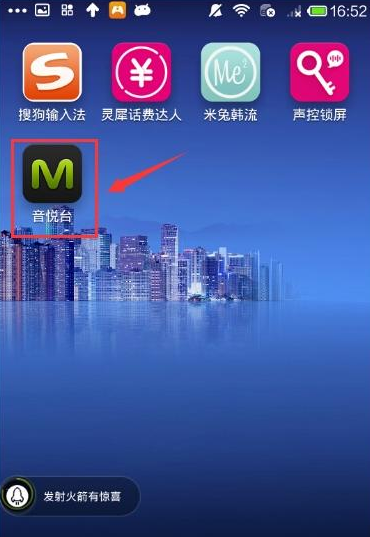 音悦台怎么下载mv 下载mv操作方法