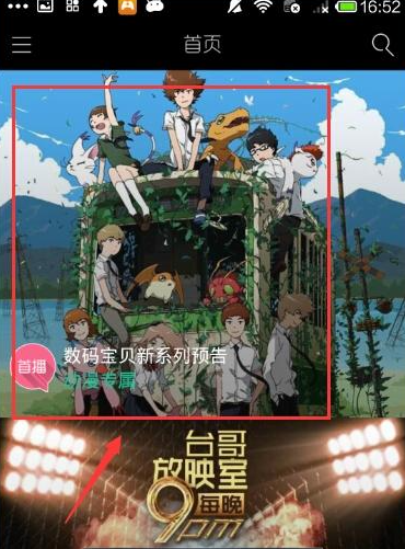 音悦台怎么下载mv 下载mv操作方法