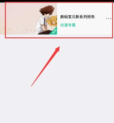 音悦台怎么下载mv 下载mv操作方法