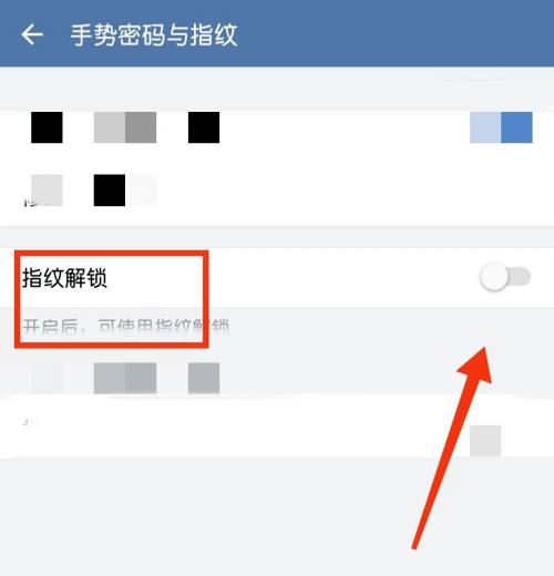 粤政易怎么开启指纹解锁 粤政易开启指纹解锁的方法