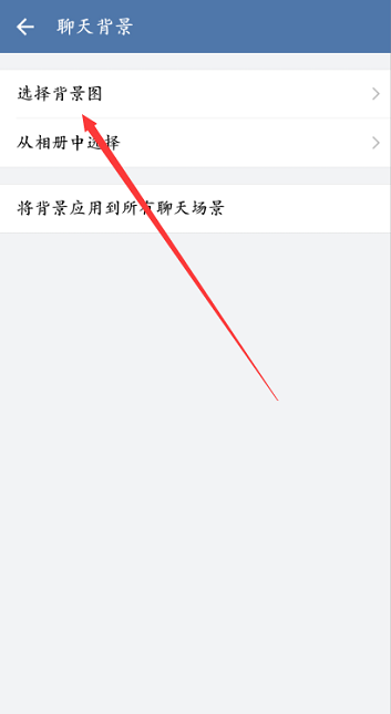 粤政易怎么更换聊天背景 粤政易更换聊天背景的方法