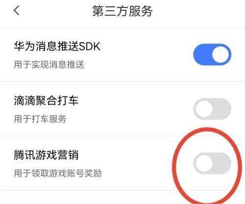 腾讯地图怎么关闭游戏营销功能 腾讯地图关闭游戏营销功能方法