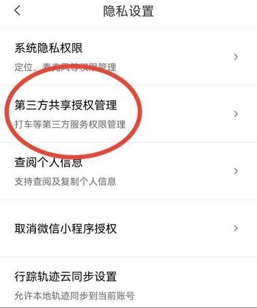 腾讯地图怎么关闭游戏营销功能 腾讯地图关闭游戏营销功能方法