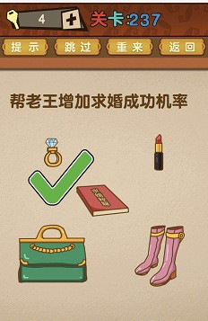 最强的大脑第237关答案攻略