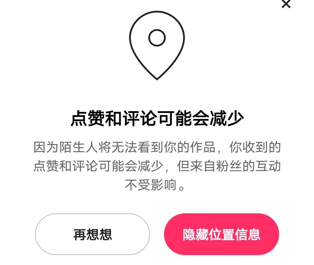 快手如何隐藏点赞人（快手里怎样隐藏点赞功能）
