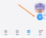 时光序规划内容的方法步骤 时光序怎么设置规划内容