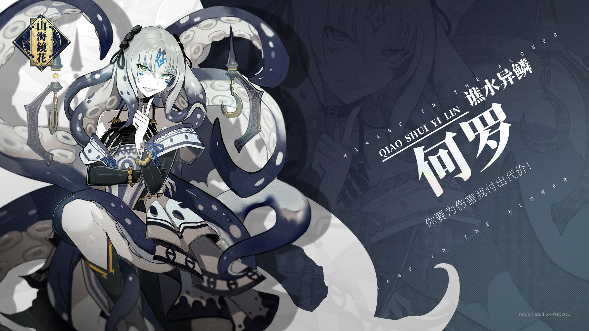 山海镜花灾祸之渊4层三星通关条件