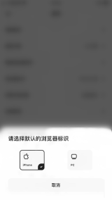 夸克浏览器怎么更改浏览器标识 夸克浏览器更改浏览器标识的方法