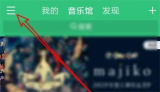 QQ音乐锁屏歌词的方法步骤 QQ音乐怎么锁屏歌词