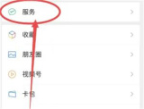 微信关闭手势密码的方法步骤 微信怎么关闭手势密码