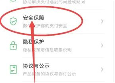 微信关闭手势密码的方法步骤 微信怎么关闭手势密码