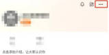 视界添加感兴趣内容方法步骤 视界怎么添加感兴趣内容