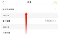 懒人听书更改字体的方法步骤 懒人听书怎么更改字体