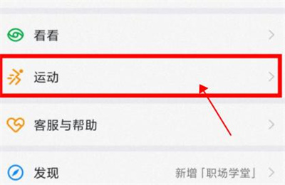 钉钉停止钉钉运动的方法步骤 钉钉怎么停止钉钉运动