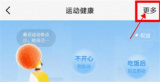 钉钉停止钉钉运动的方法步骤 钉钉怎么停止钉钉运动