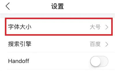 360浏览器修改字体大小方法步骤 360浏览器怎么改字体大小