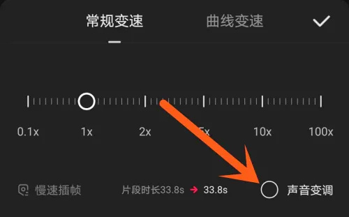 快影让声音变调的方法步骤 快影怎么让声音变调