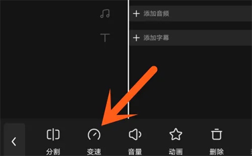 快影让声音变调的方法步骤 快影怎么让声音变调