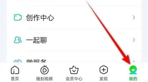 爱奇艺关闭在线状态方法步骤 爱奇艺怎么关闭在线状态