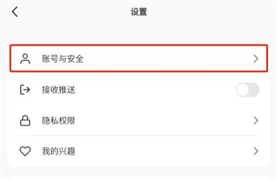 视界APP注销账号的方法步骤 视界APP怎么注销账号
