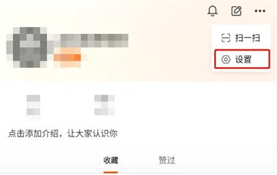 视界APP注销账号的方法步骤 视界APP怎么注销账号