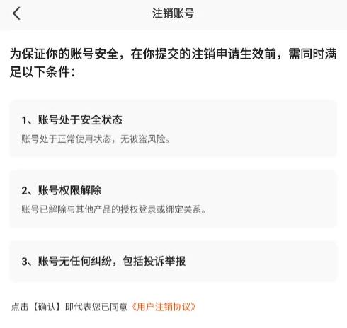 视界APP注销账号的方法步骤 视界APP怎么注销账号
