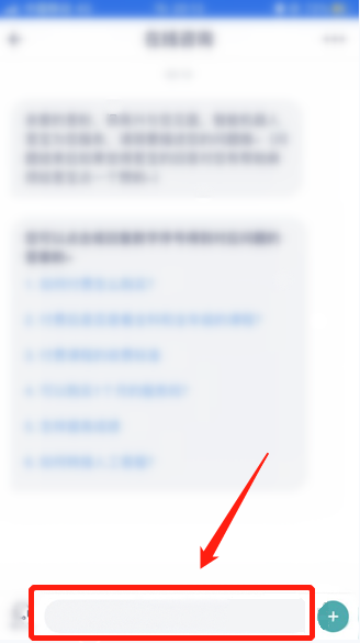 洋葱学院怎么联系在线客服 洋葱学院联系在线客服的方法