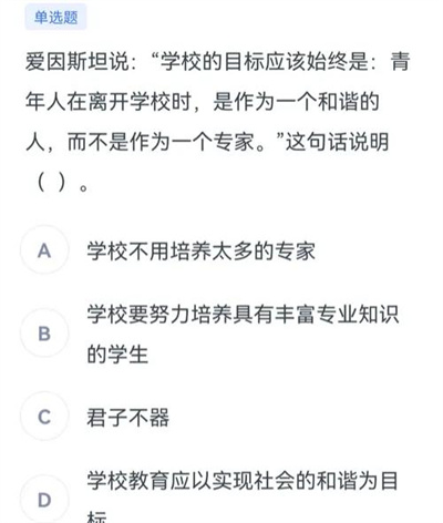 粉笔老师模拟考试的方法步骤 粉笔老师怎么模拟考试