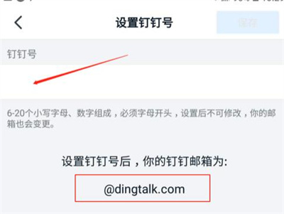 钉钉设置钉钉邮箱的方法步骤 钉钉怎么设置钉钉邮箱