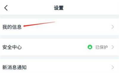 钉钉设置钉钉邮箱的方法步骤 钉钉怎么设置钉钉邮箱