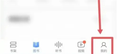 咪咕阅读隐藏书架的方法步骤 咪咕阅读怎么隐藏书架