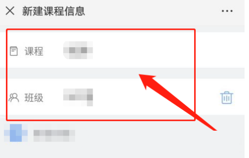 长江雨课堂怎么创建课程 长江雨课堂创建课程的方法