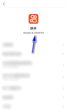 快手怎么查看版本号 快手查看版本号的方法