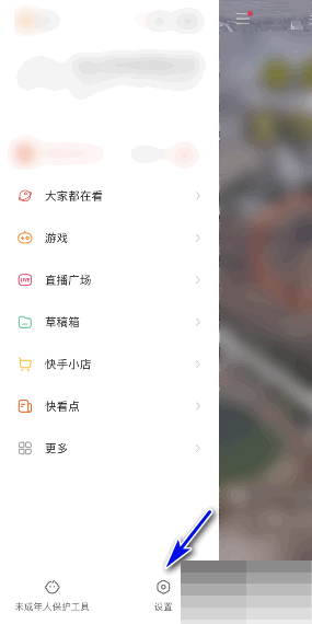 快手怎么查看版本号 快手查看版本号的方法