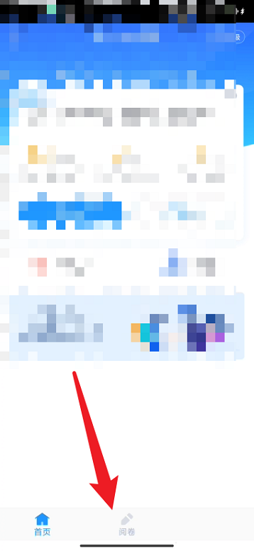 好分数教师版在哪里进行打分设置 好分数教师版进行打分设置教程