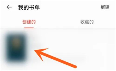 掌阅删除创建的书单方法步骤 掌阅怎么删除创建的书单