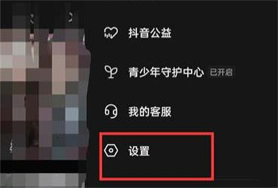 抖音注销账号的方法步骤 抖音怎么注销账号