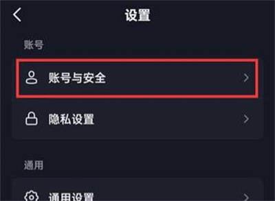 抖音注销账号的方法步骤 抖音怎么注销账号