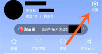 淘宝关闭群聊消息的方法步骤 淘宝怎么关闭群聊消息