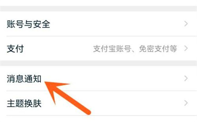 淘宝关闭群聊消息的方法步骤 淘宝怎么关闭群聊消息