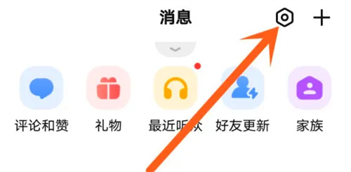全民K歌禁止拉入群方法步骤 全民K歌怎么禁止拉入群